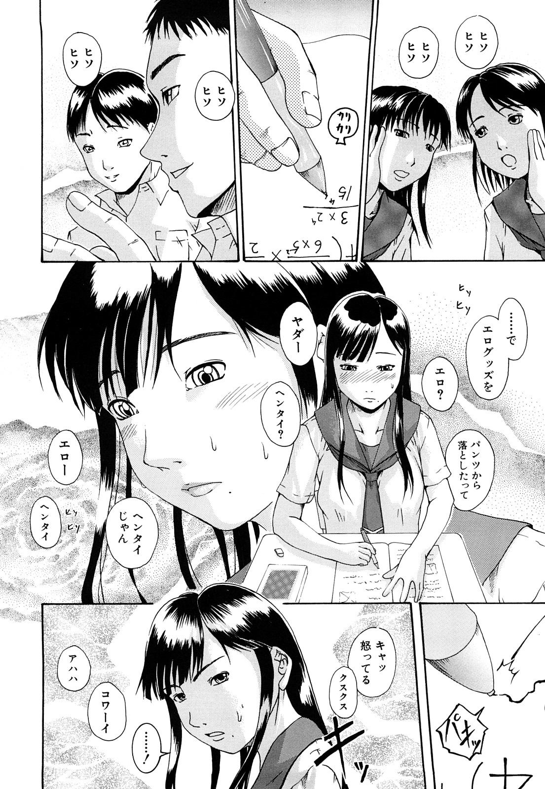 [Arai Araya] Bishoujo Houkai page 43 full