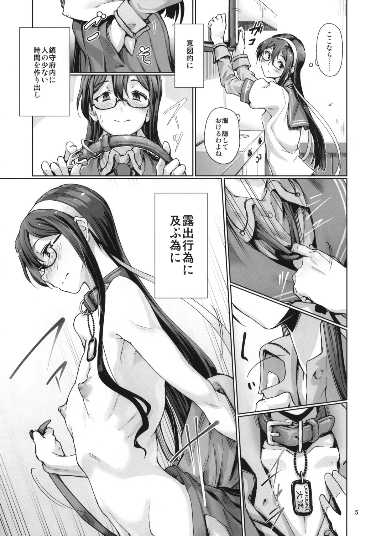 (C87) [Gokusaishiki (Aya Shachou)] Chinjufu Roshutsu Haikai Kikou (Kantai Collection -KanColle-) page 6 full