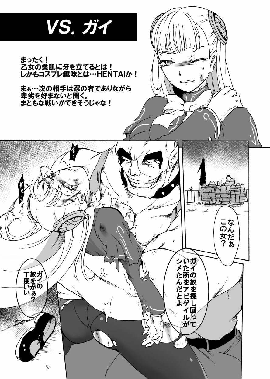 [Sugareya Shouten (Sugaleon)] りょなけっとで出せなかったイングリッド本 (Capcom Fighting Jam) [Digital] page 7 full