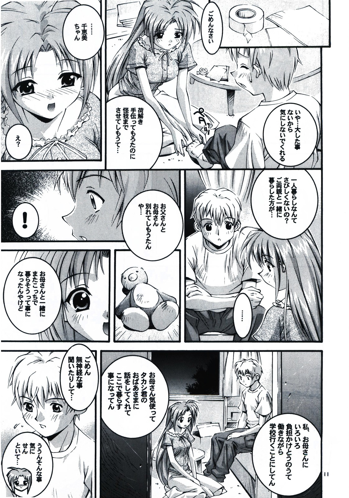 [Steel Mayonnaise (Higuchi Isami)] Happy Seed page 11 full