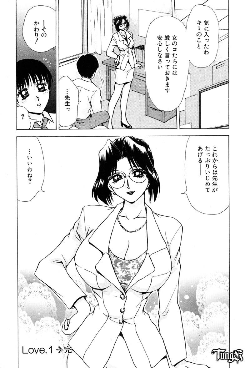 [Caramel Dow] Sadistic Angel page 23 full