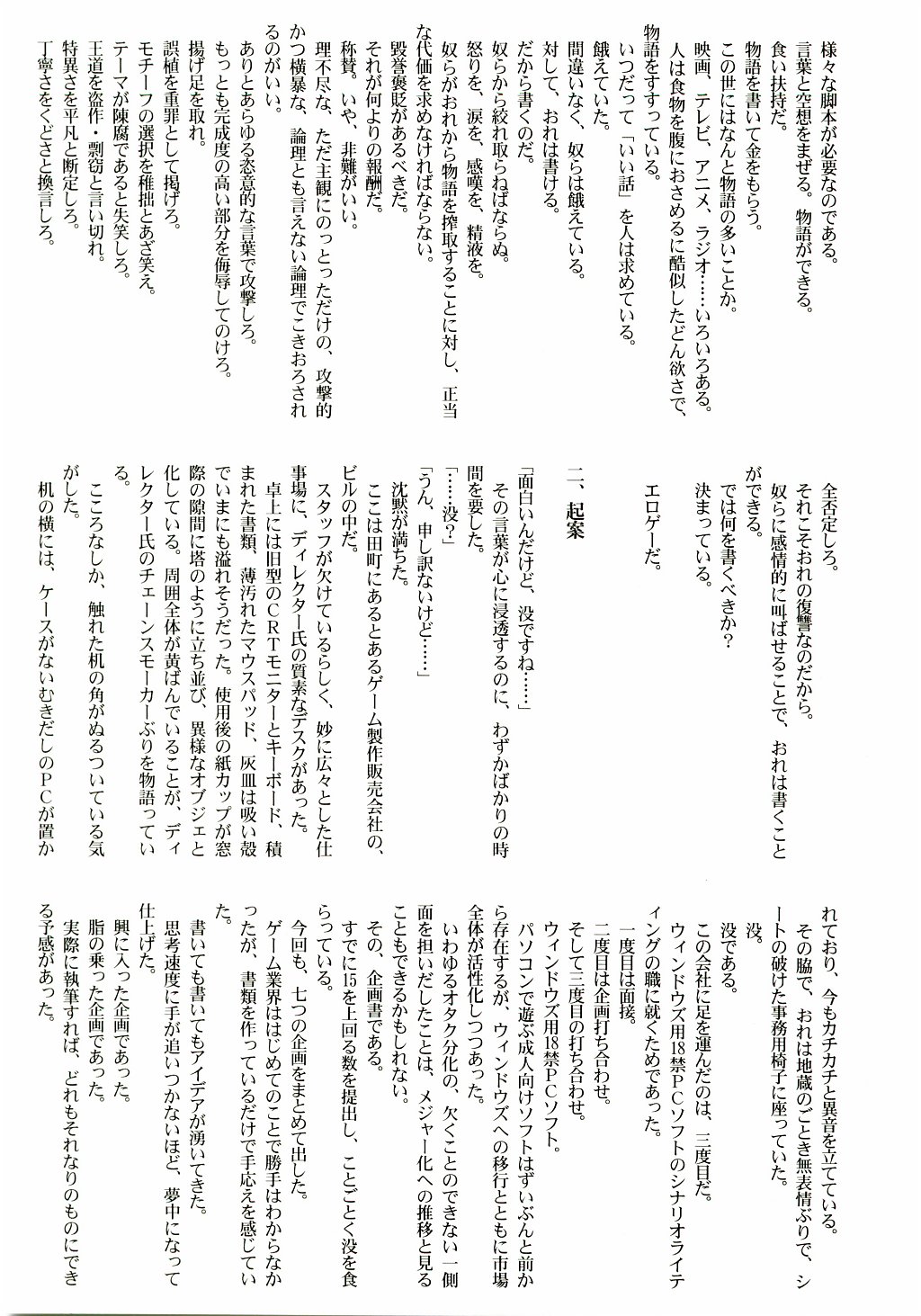 (C65) [STUDIO TRIUMPH (Mutou Keiji)] AstralBout Ver.6 (Midori no Hibi) page 18 full