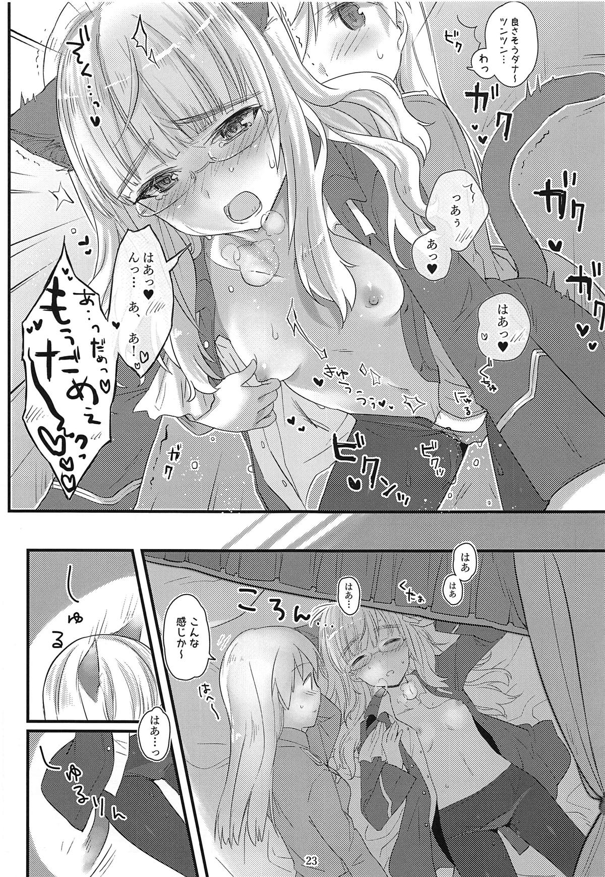 (C95) [Tonnerre Gakuen (Aohashi Ame)] Perrine-san to Tsukue no Kado (Strike Witches) page 22 full