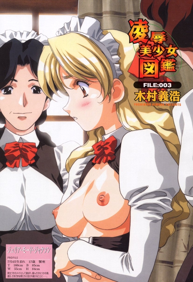 [Urushihara Satoshi, Kimura Yoshihiro] Ryoujoku Bishoujo Zukan page 9 full