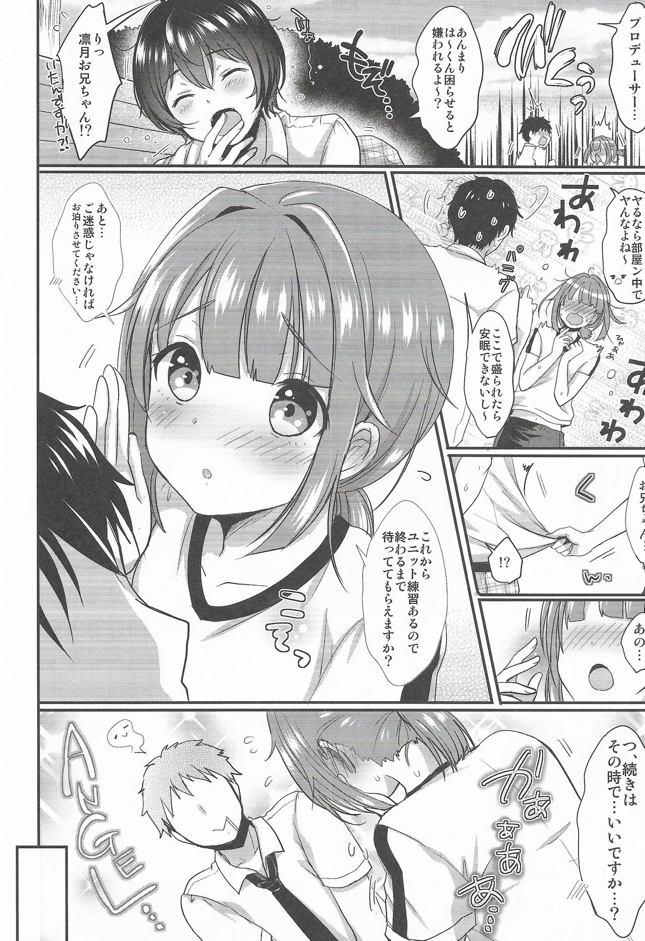 (C90) [Kakukonoka (Menoko)] Hajime-kun to Ichaicha shitai! (Ensemble Stars!) page 9 full