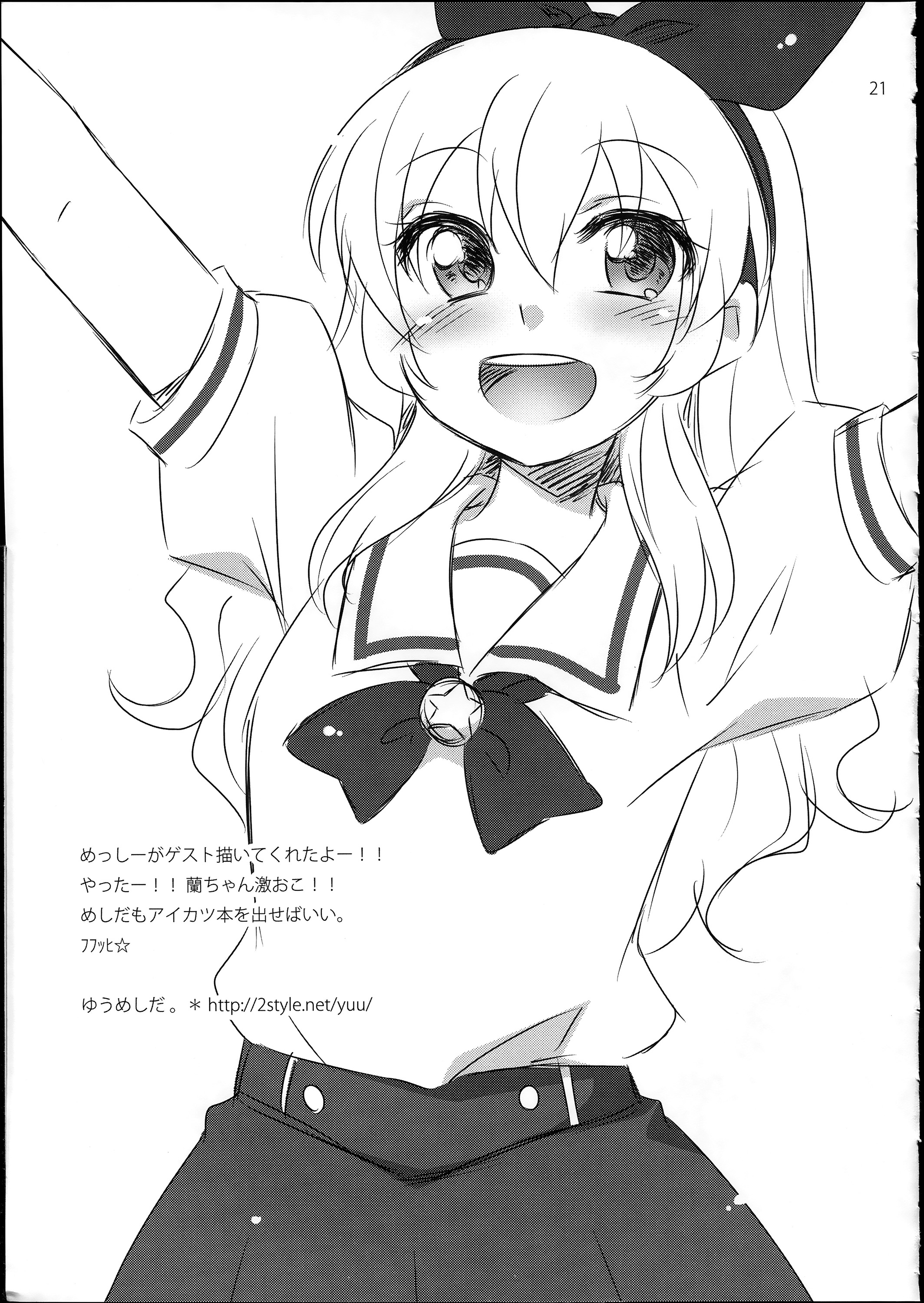 (C84) [ETC x ETC (Hazuki)] Soreyuke! Ran-Chance (Aikatsu!) [Chinese] page 21 full