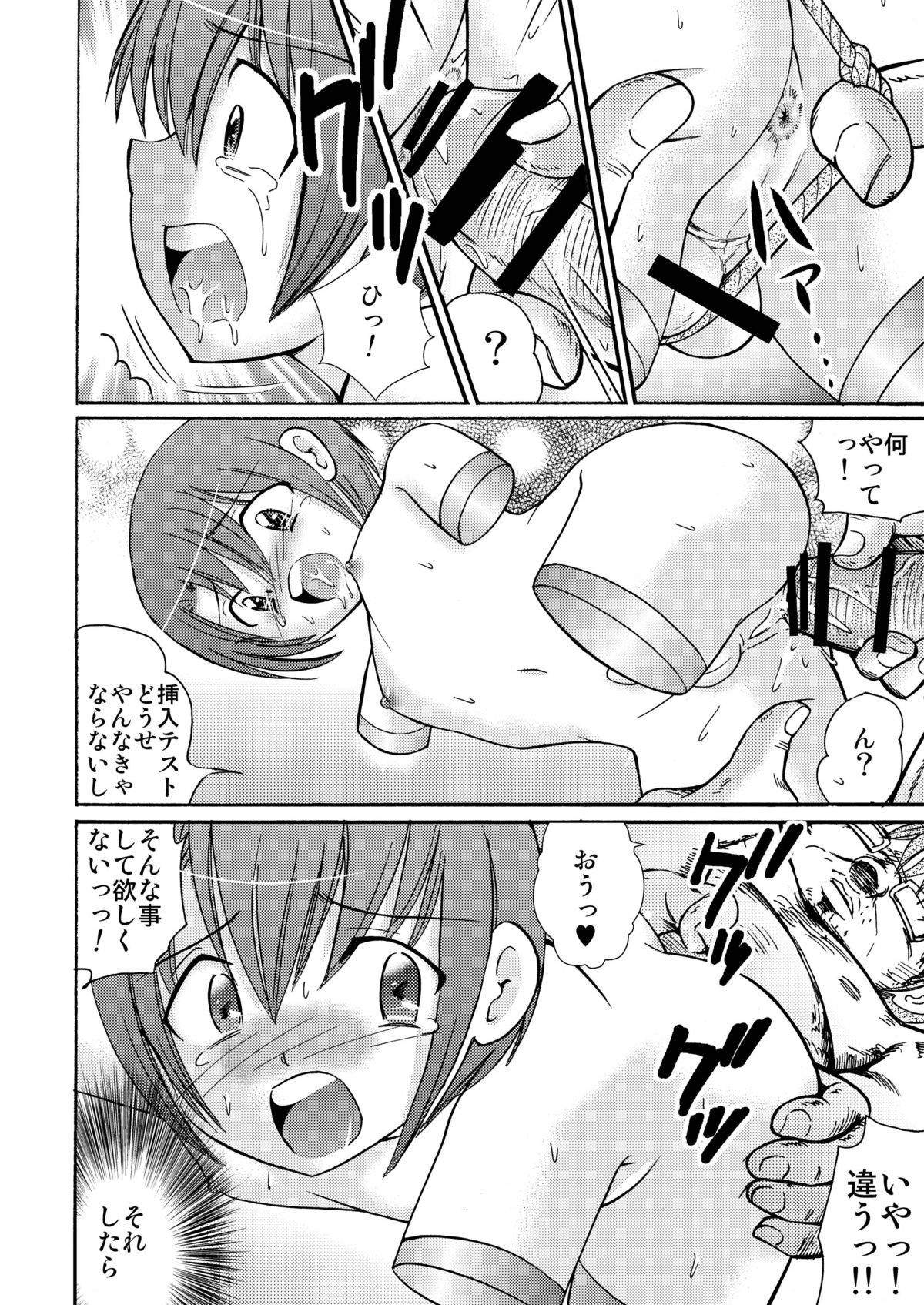 [Suzume no Miya (Tanaka Penta)] P-No-Kio [Digital] page 28 full