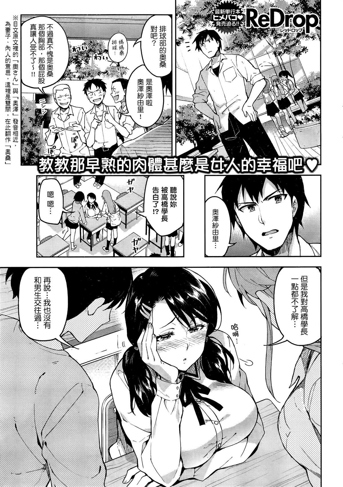 [ReDrop] Okusama wa Shojo (COMIC Kairakuten 2014-12) [Chinese] [CE X 無毒漢化組] page 2 full