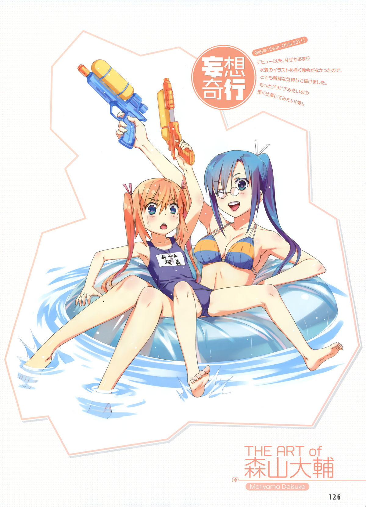 Dengeki Moeoh 2012-06 (new) page 61 full