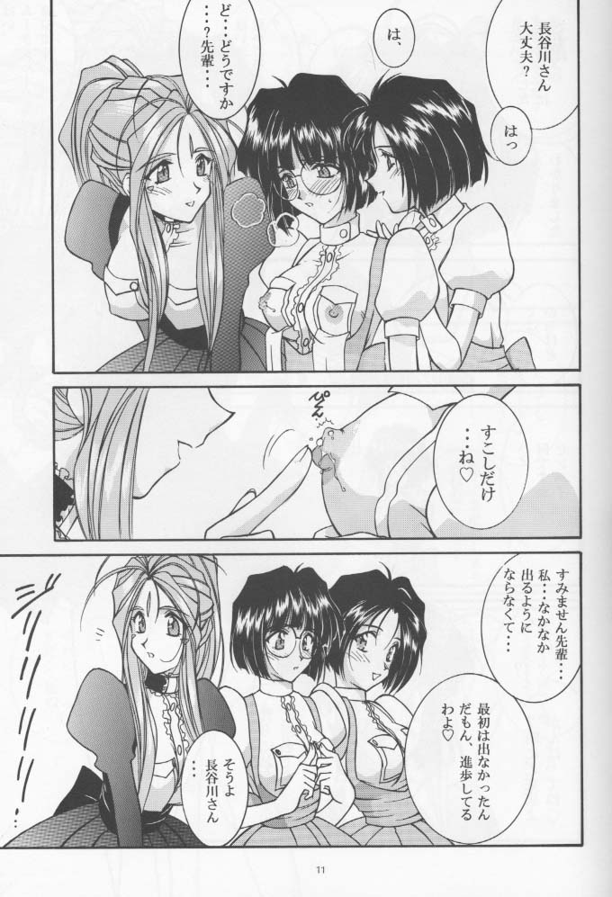 (C54) [LUCK&PLUCK!Co. (Amanomiya Haruka)] Long Train Running (Ah! Megami-sama [Oh My Goddess!]) page 10 full