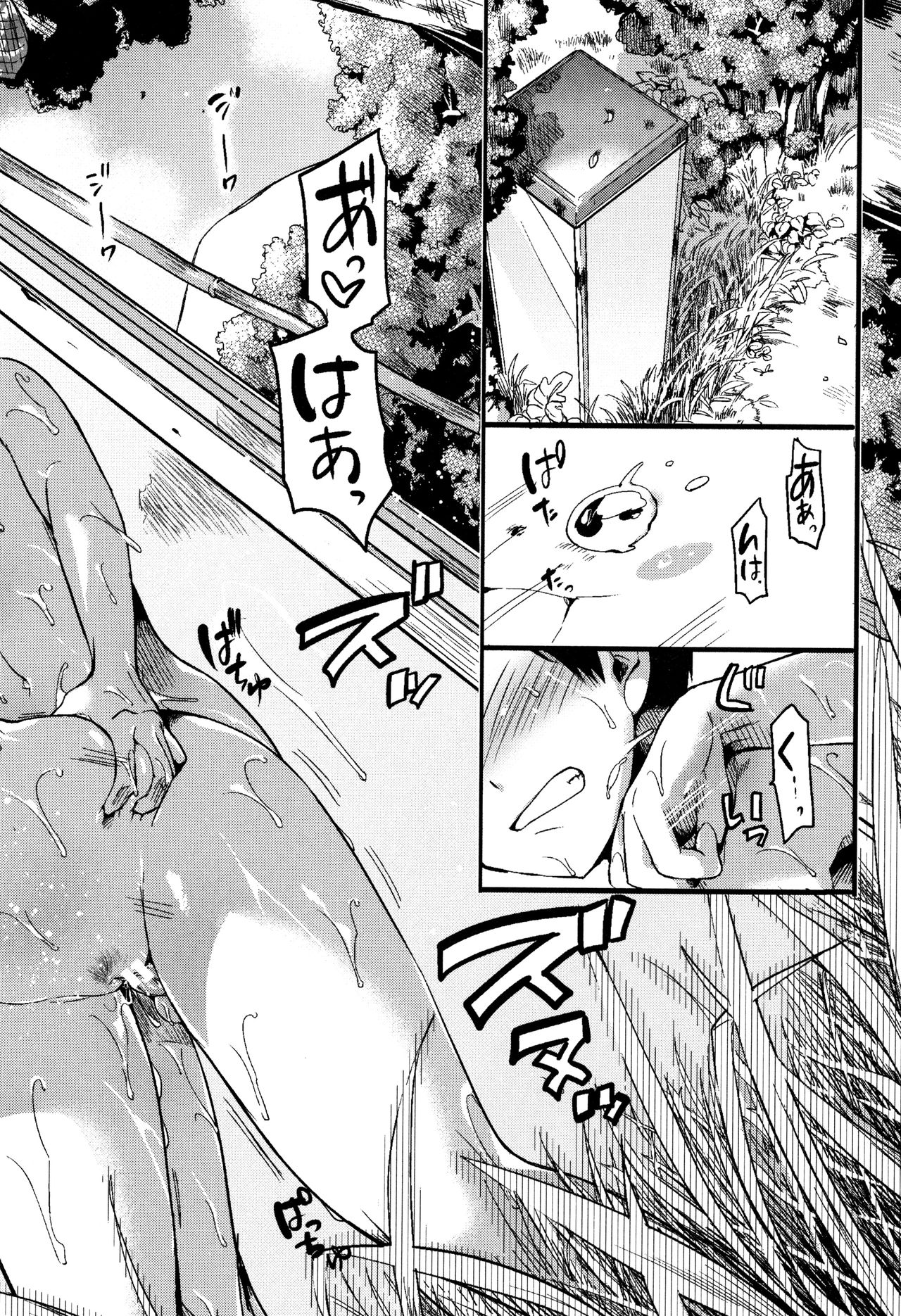 [doumou] Koi Yagate Midara - Nasty after Love. page 32 full
