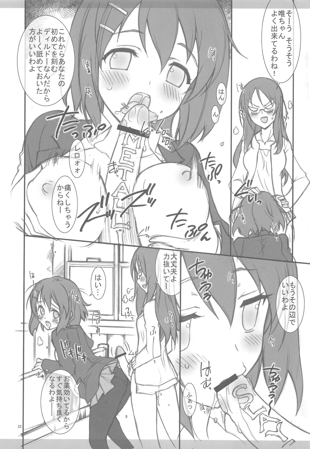 (C78) [Project Harakiri (Kaishaku)] KyoAni Kaishaku KyoAni Soushuuhen (Various) page 19 full