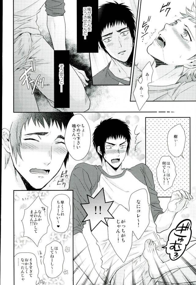 (DiamondRainbow3) [Karaage of the Year (Karaage Muchio)] Atsui no Ippai Choudai na (Daiya no Ace) page 13 full