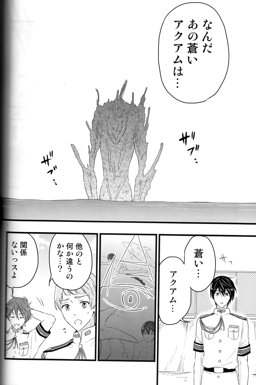 (C88) [Touheki Biten (Masumi Wataru)] Ao to Aka - Zenpen- (Free!) page 23 full