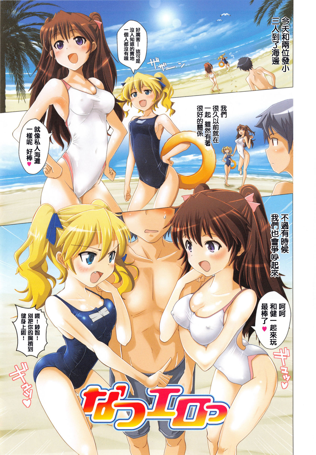 [Dokurosan] Torokeana [Chinese] [篆儀通文書坊漢化] page 7 full
