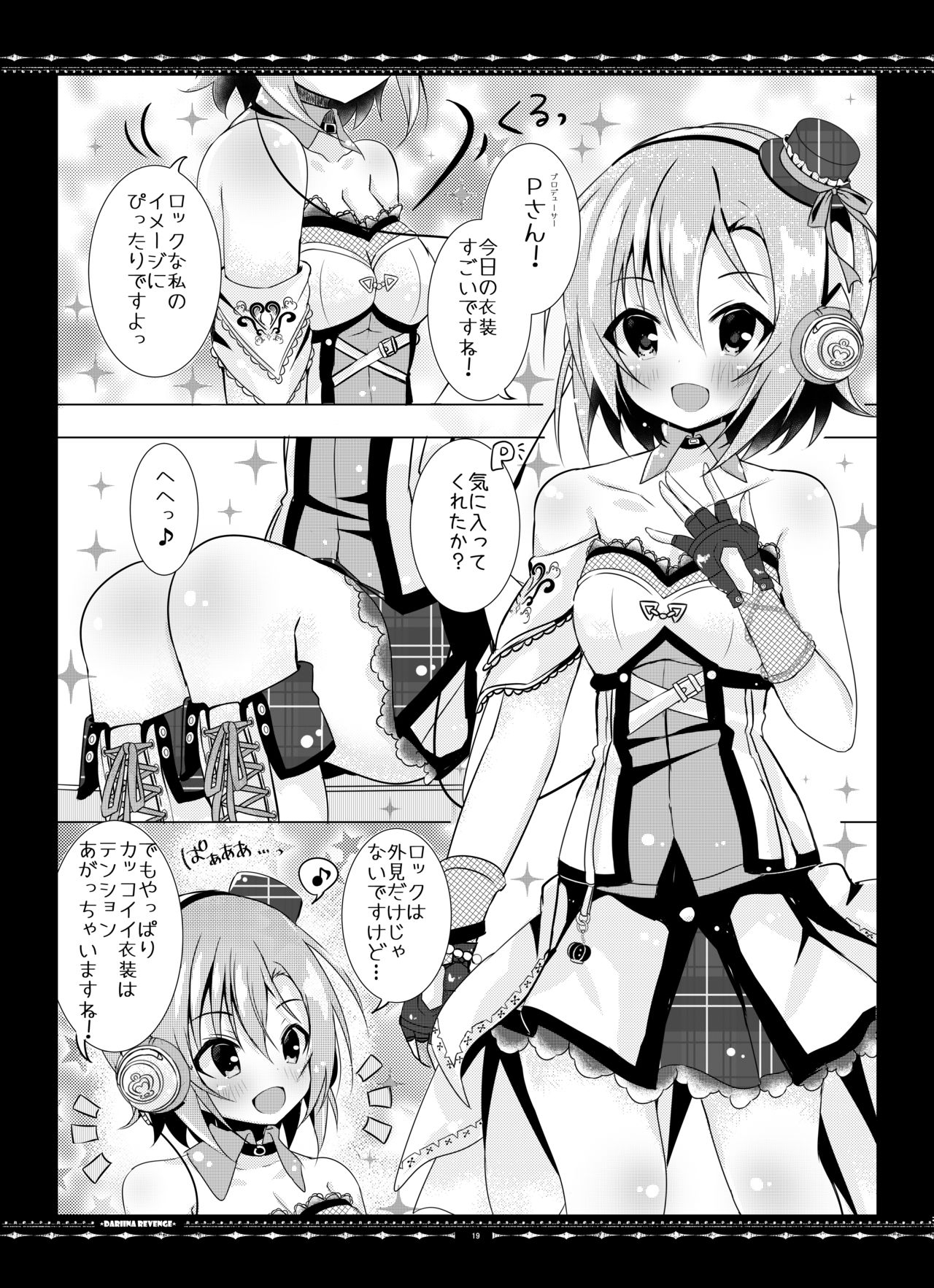 [rocomani (Manatsu Roco)] DARIINA REVENGE (THE IDOLM@STER CINDERELLA GIRLS) [Digital] page 19 full