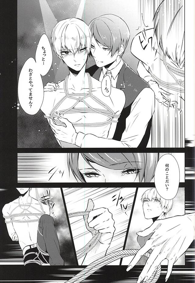 (C88) [Lampyris, Diana (Genji, Assa)] Kinbaku TsukiKane (Tokyo Ghoul) page 6 full