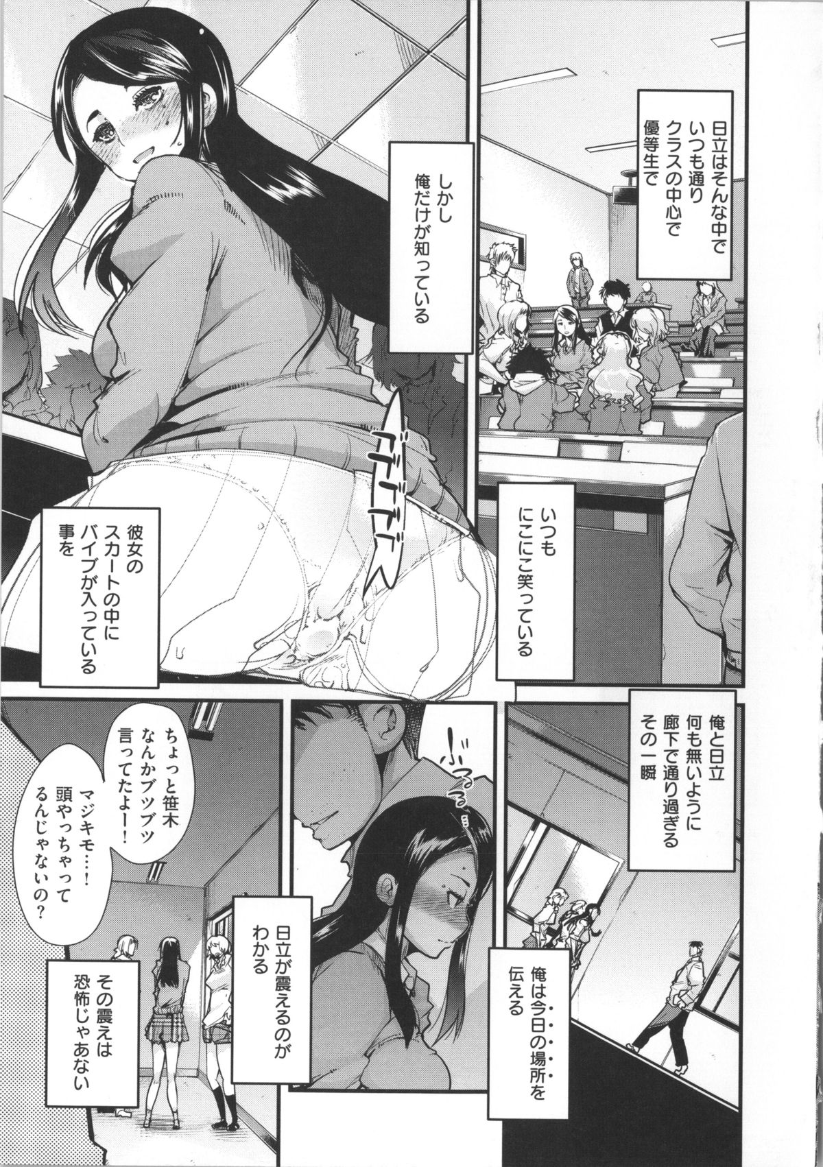 [Uchi-uchi Keyaki] Kanojo, Koi shite, Sex page 20 full