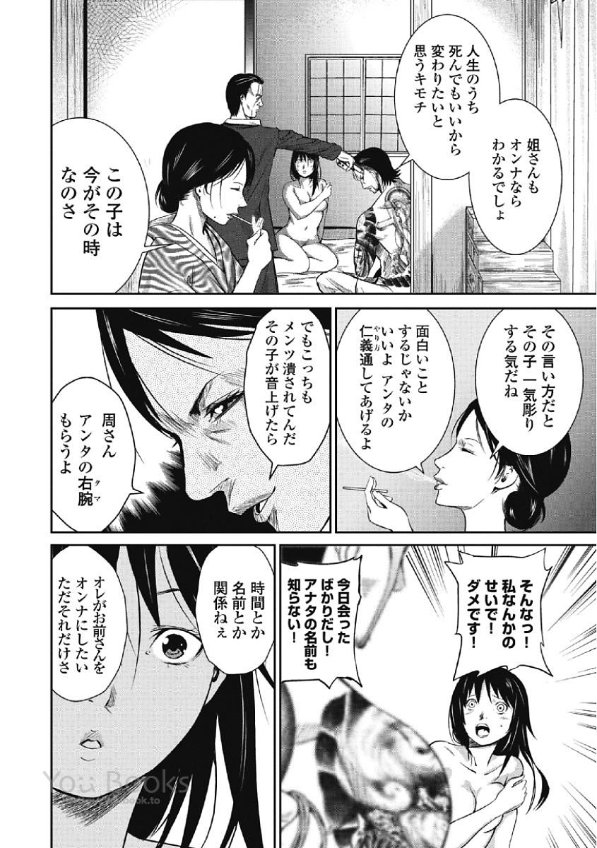 [Muroyoshi Takashi] Eien no Ao [Digital] page 22 full