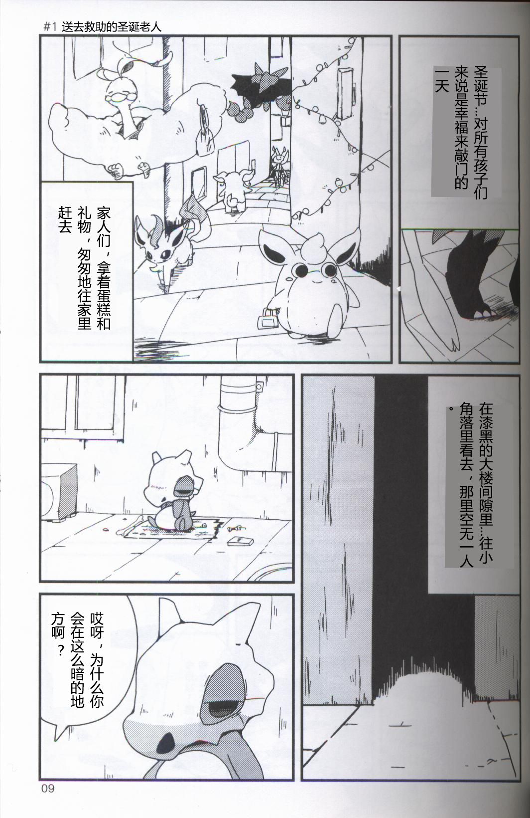 (Kansai! Kemoket 5) [FUYUGOMORI (winte)] TEARDROPS (Pokémon) [Chinese] [虾皮工作组] page 4 full