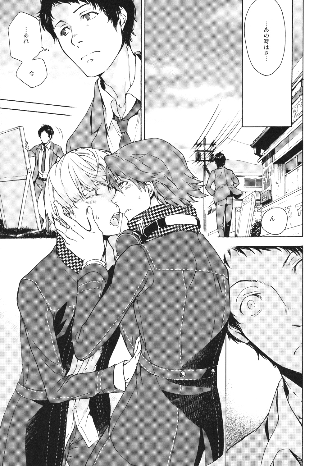 (SUPER23) [HYDRA (Mao Touka)] Utakata no Tsuki (Persona 4) page 8 full