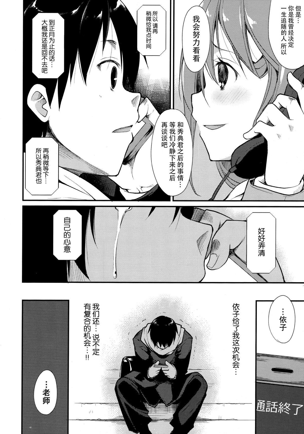 (C89) [Nagomiyasan (Suzuki Nago)] Shoujo M -ep.2- [Chinese] [脸肿汉化组] page 53 full