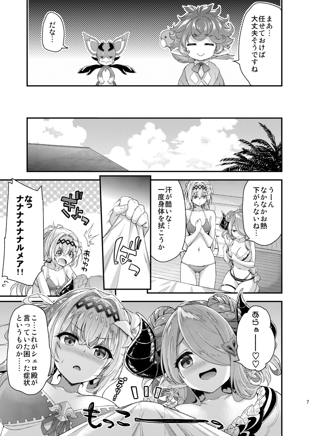 [Ichinose Land] Narmaya & Jeanne to Dokidoki Summer Vacation (Granblue Fantasy) [Digital] page 4 full