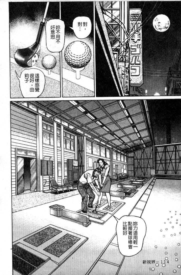 [Aoyama Kazumi] Jukujo no Seiai Monogatari | 熟女的性愛痴狂物語 [Chinese] page 117 full