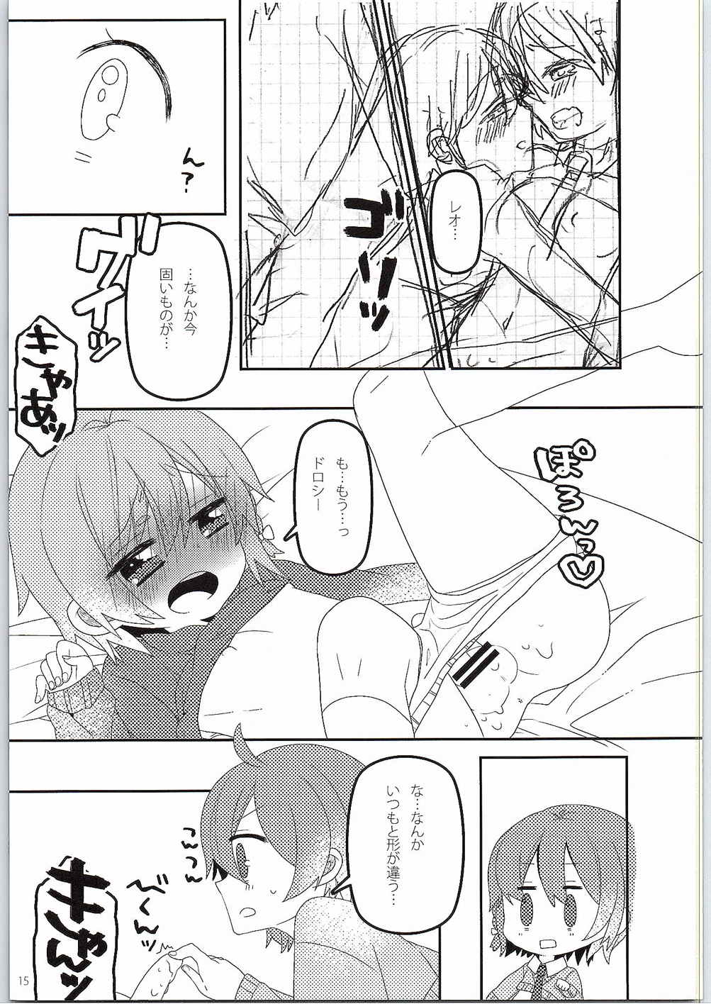 (C88) [nothingfades (Amane Nekoko)] Naisho no Hajimete Kouhen (PriPara) page 16 full