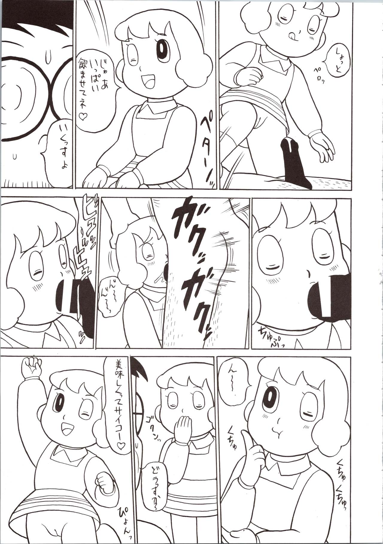 [The Commercial (Various)] SATURN (Various) page 19 full