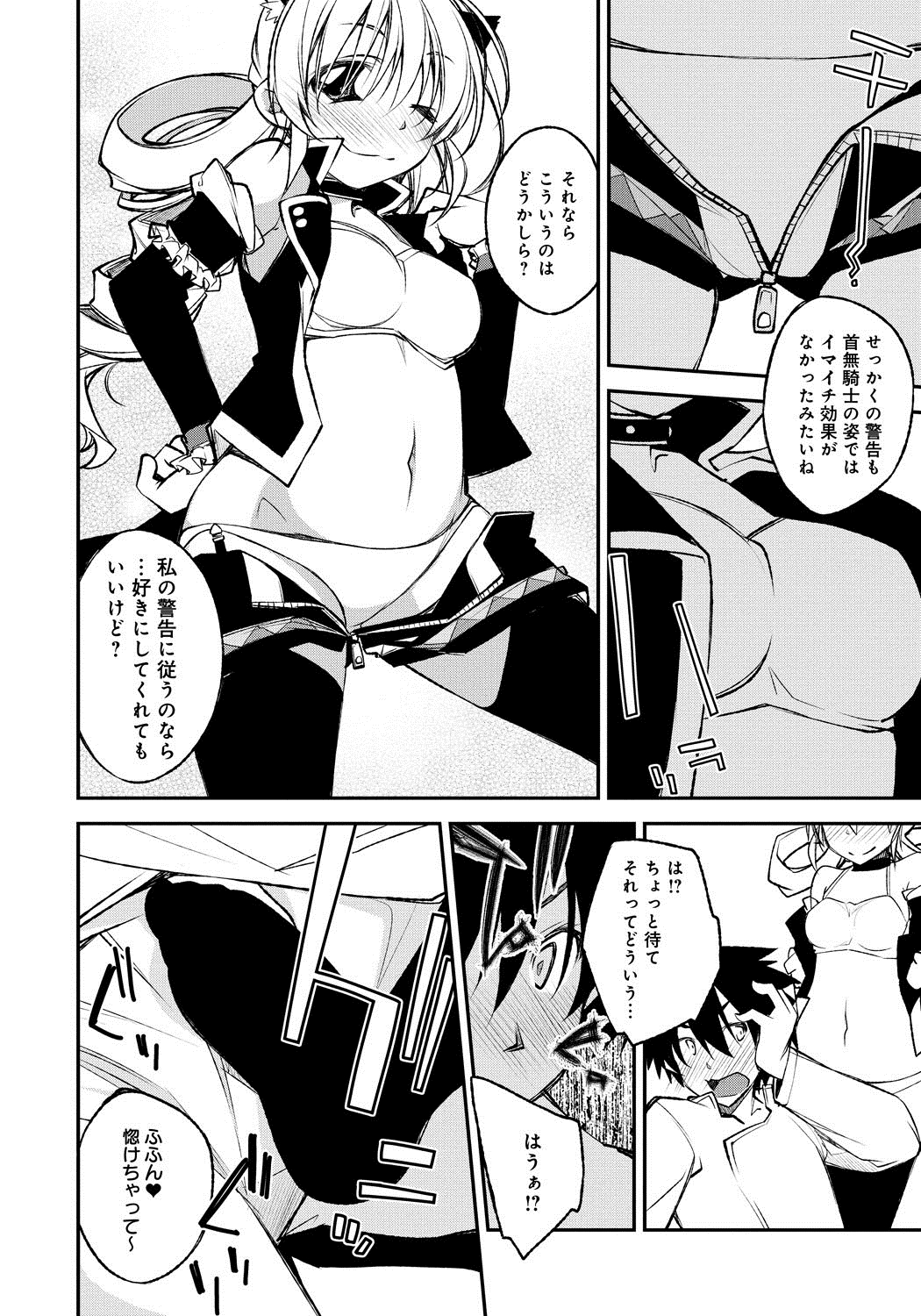 [Anthology] Lord of Walkure Adult Comic Anthology 2 - R-18 Ban de Maiban Ottanoshimi~! ...na Kishi-sama no Koto desu kara Sazoya page 11 full