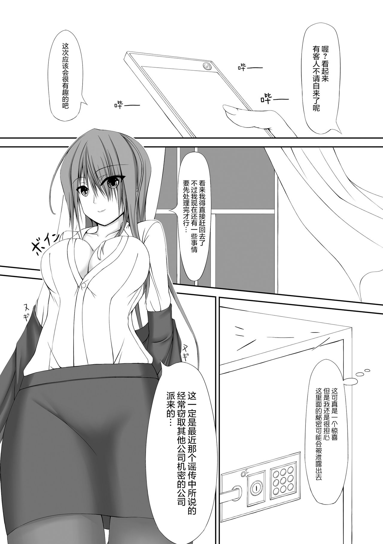 [Mousou Bijutsubu (Shouyan)] Beginning Black [Chinese] [无毒汉化组] [Digital] page 7 full