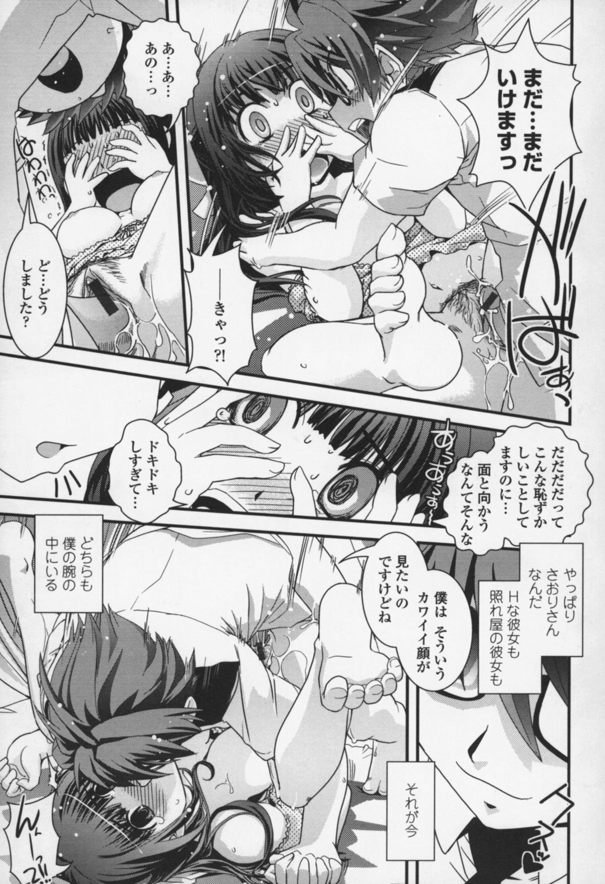 [Ikuya Daikokudou] Yumemiru Ojousama to Bokura no Aijou page 24 full