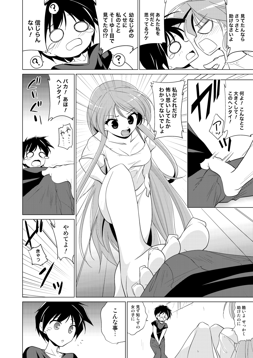 (C81) [Tiramisu (Hachi)] Houkago Yarare Taiken page 15 full