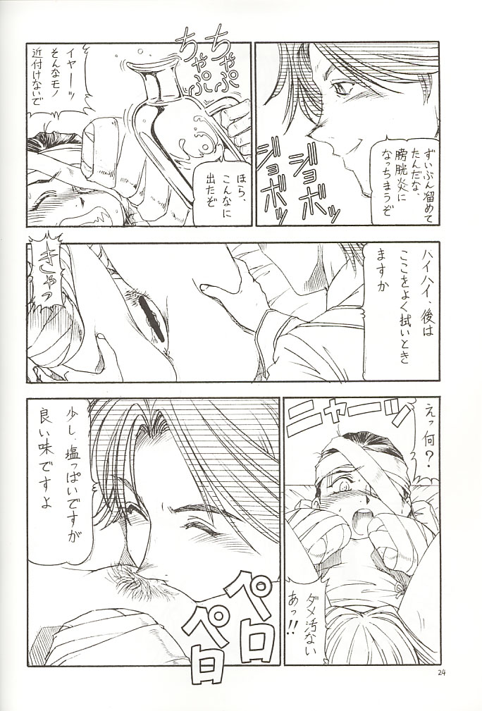 [Toraya (Itoyoko)] GPM.XXX 3 Steel Heart (Gunparade March) page 23 full