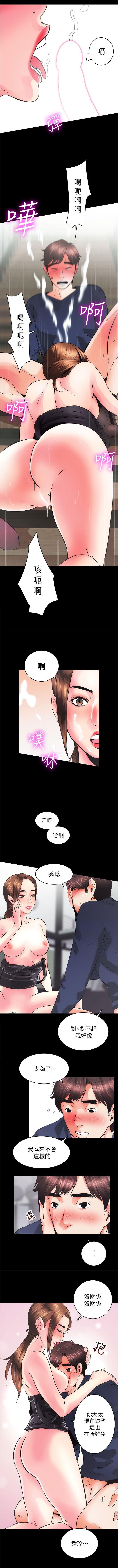 性溢房屋  Chapter 1-4 [中国翻訳] page 52 full