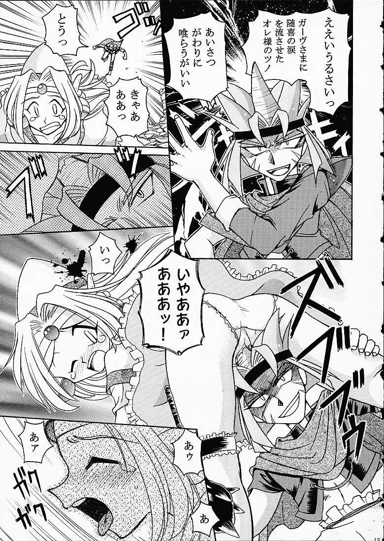 (C61) [Sairo Shuppan (J.Sairo)] ST SLAYERS TRILOGY (Slayers) page 14 full