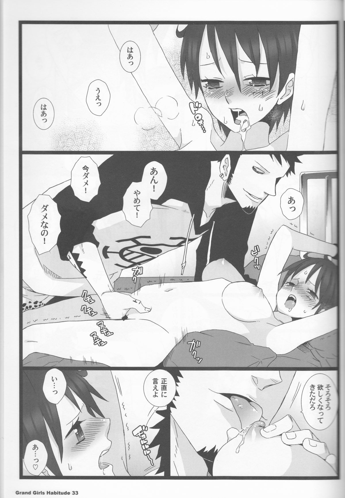 [Johnny Iron Pip(犬神じょにー )] Grand Girls Habitude [one piece] page 33 full