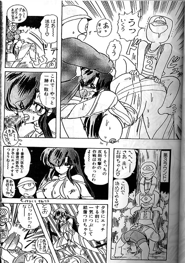 [Kamitou Masaki] Fairy Saber Eitouhen page 17 full