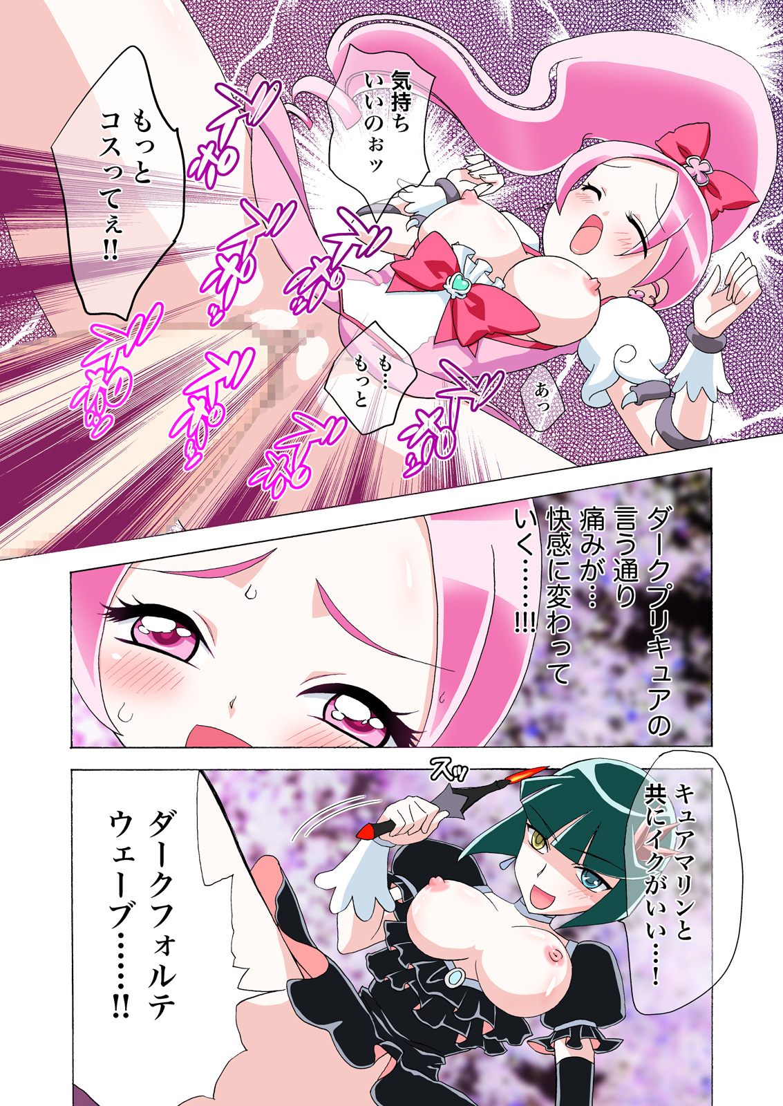 [AFTER MOON (Misakiguchi Puku)] Heart Catch! (HeartCatch Precure!) page 15 full