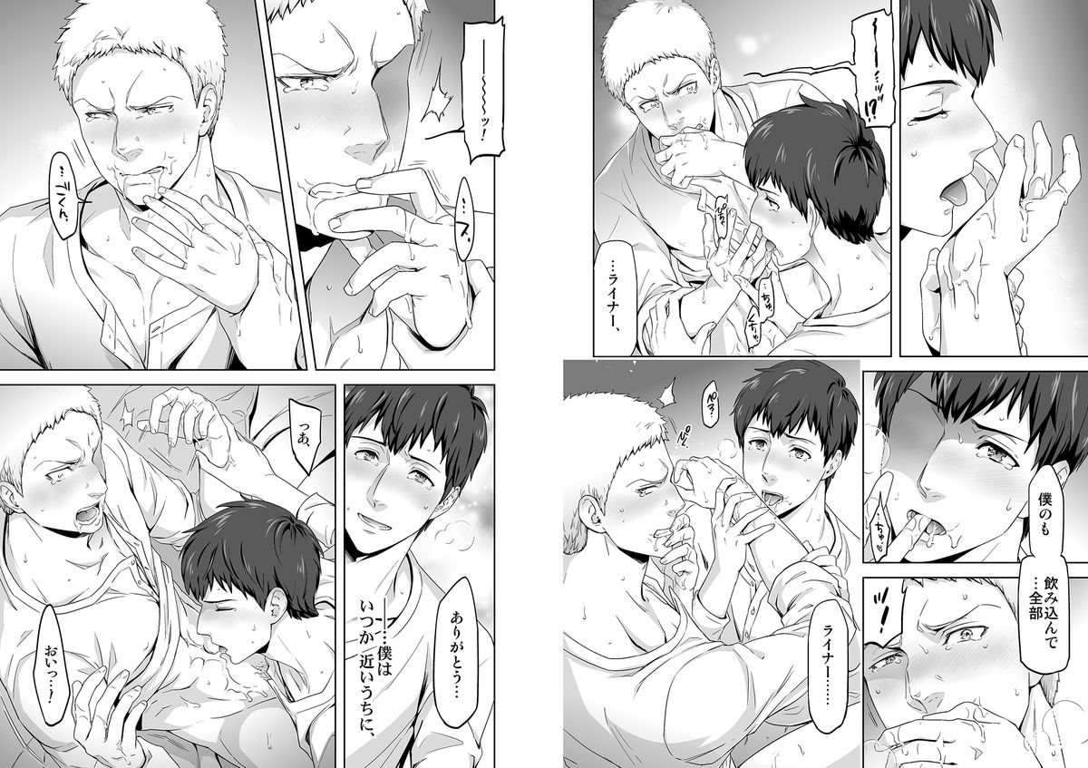 Attack on Titan - We are the massacre page 18 full