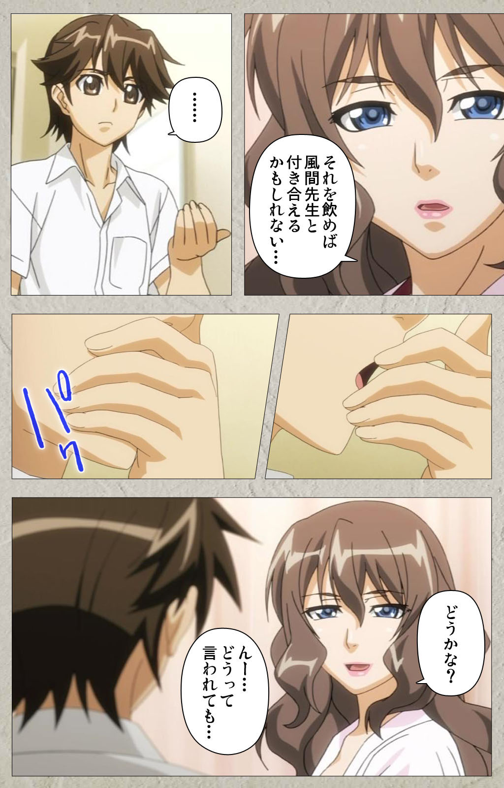 [Honjou Yagi] [Full Color seijin ban] Genkaku kuruna sensei ga aheboteochi! Complete ban page 11 full