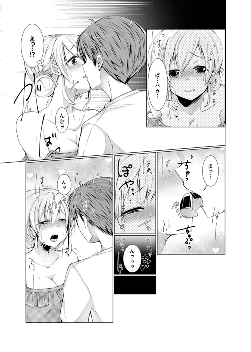 [Fumiya] Imouto Gyaru o H de Shitsuke!~ Baka Aniki ~tsu… Sonna Toko Nameru na [Kanzenban] page 19 full