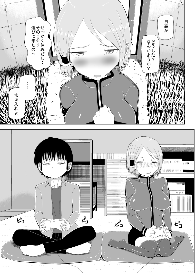 [MIDSUMMER MADNESS (Soutyou)] High score love (High Score Girl) [Digital] page 38 full