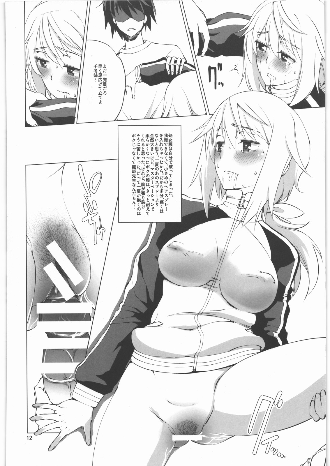 (C86) [Tougechaya (Touge Hiro)] Charlotte Dunois no Yuuutsu na Hibi (IS <Infinite Stratos>) page 11 full