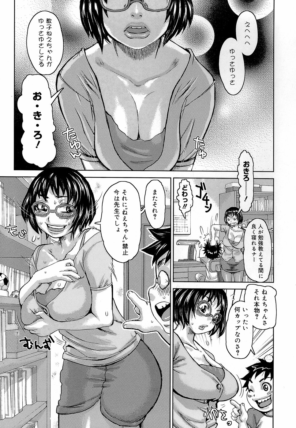 [Kira Hiroyoshi] Love Letter page 9 full