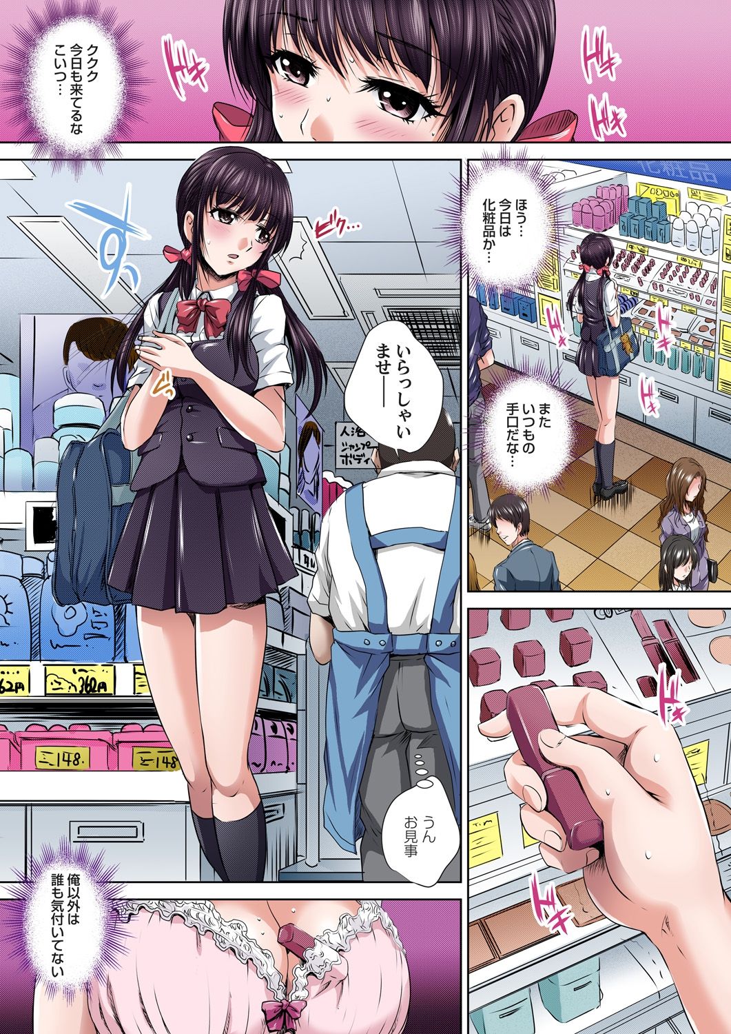 [Nao Takami] Ikenai JK Shintai Kensa ~Sonna Oku made Shirabecha Dame!! 1-3 page 2 full
