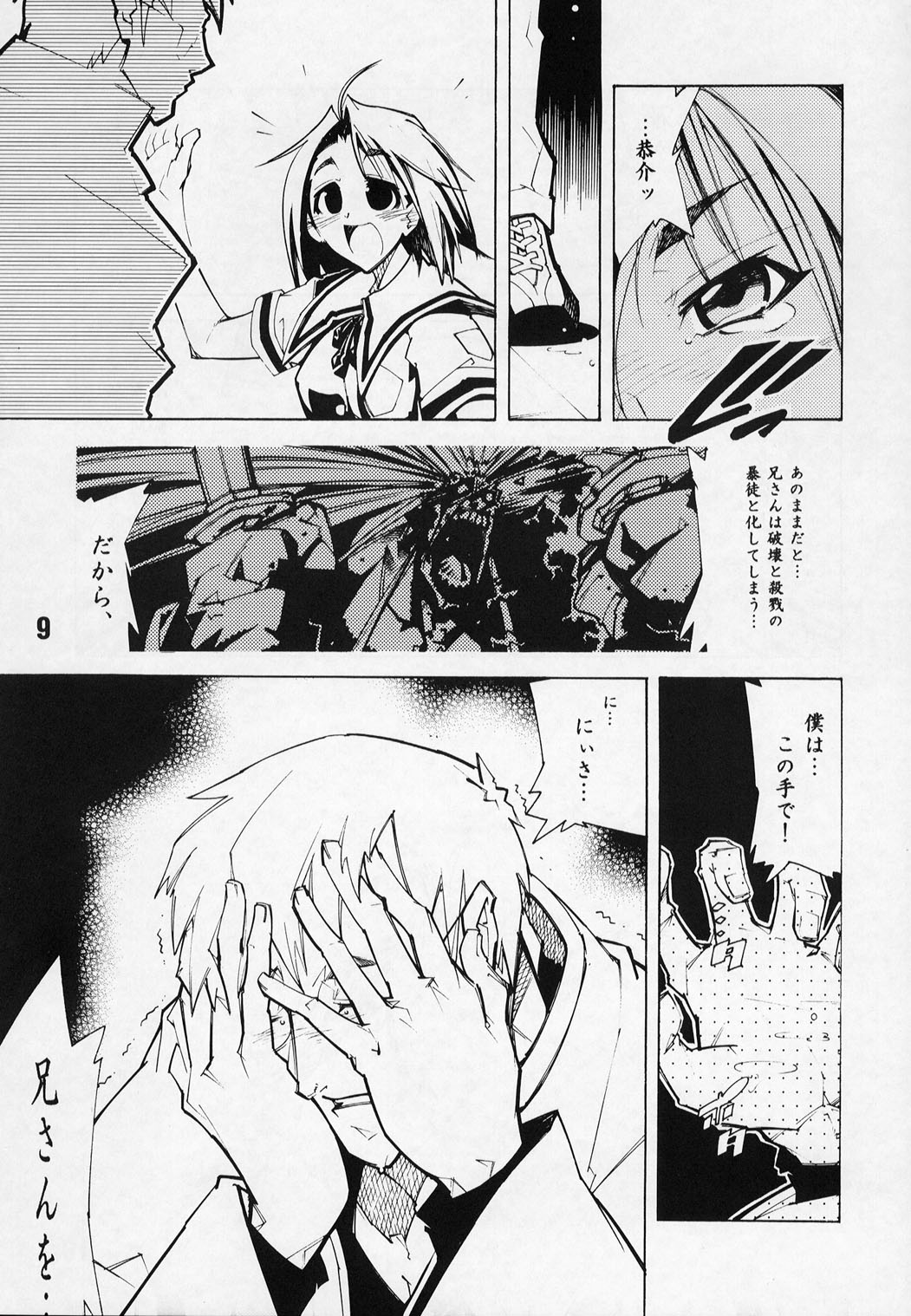 (SC18) [Batterken (Usuiken)] Shiroi Usagi to Kuroi Usagi (Rival Schools) page 8 full