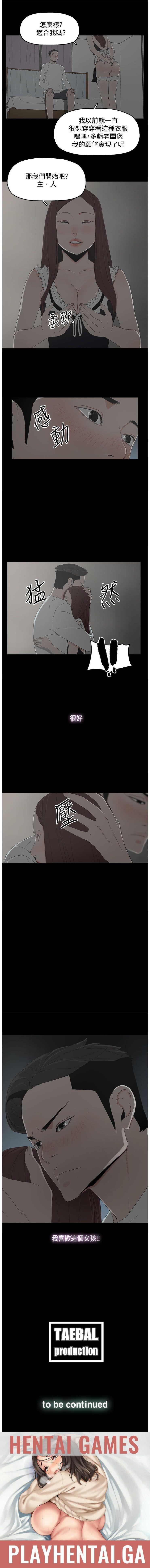 代理孕母 13 [Chinese] Manhwa page 8 full