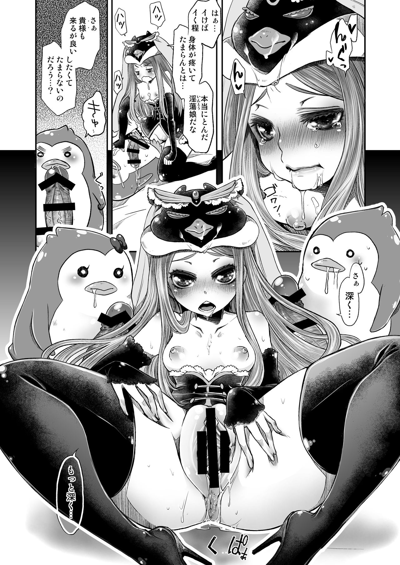 [Hanairogaeru (Kitsuneko Anko)] himesama no taikutsu na gogo (Mawaru Penguindrum) [Digital] page 14 full